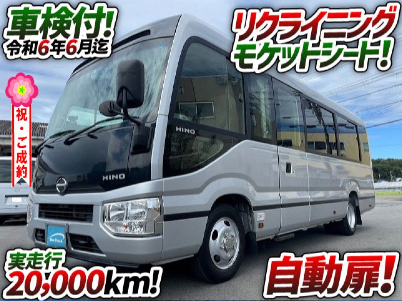 0986 ★車検付★ H29 SDG-XZB70M 日野 リエッセⅡ マイクロバス 観光バス 乗車定員29人 モケット＆リクライニングシート 自動扉 オートステップ 距離浅 AT車