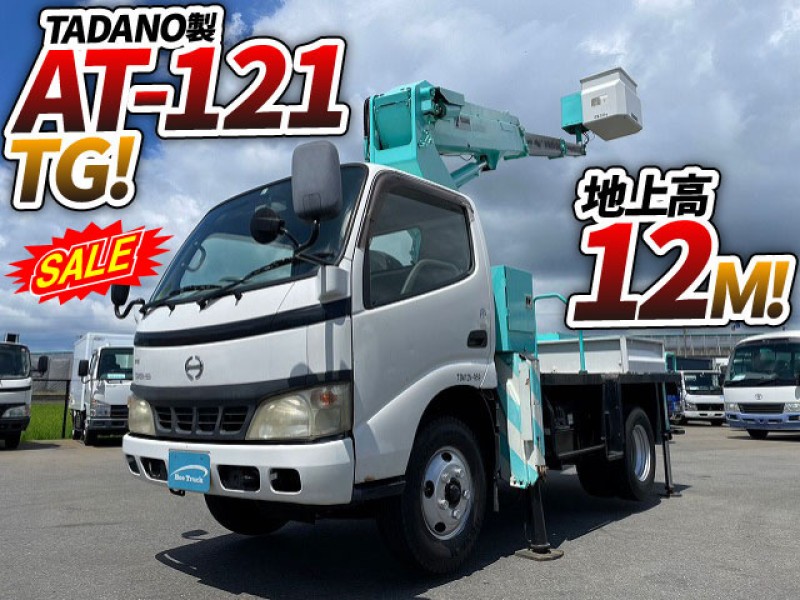 0980 ★SALE★ H17 PB-XZU301E 日野 デュトロ 高所作業車 TADANO タダノ AT-121TG-R スカイボーイ 地上高12mクラス 一般工事仕様