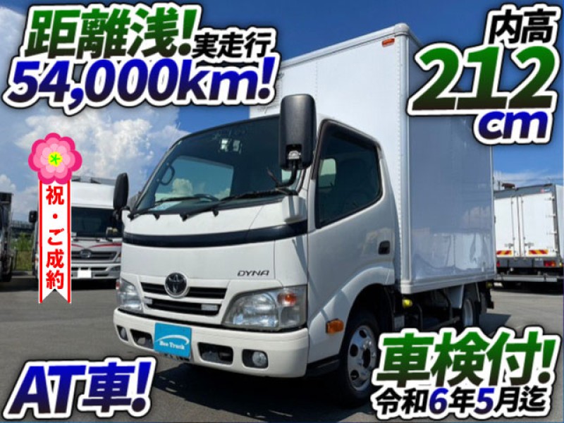 0993 SALE!! 車検付 H27 LDF-KDY231 トヨタ ダイナ パネルバン 10尺ボディ 距離浅 AT車 5トン限定 準中型免許 北村製作所 1t 1.5t 小型 ドライバン