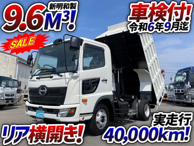 車検付 H30 日野 レンジャー 土砂禁ダンプ 深ダンプ 新明和工業 9.6立米 後方横開き 強化ダンプ 距離浅 4t 8t 中型