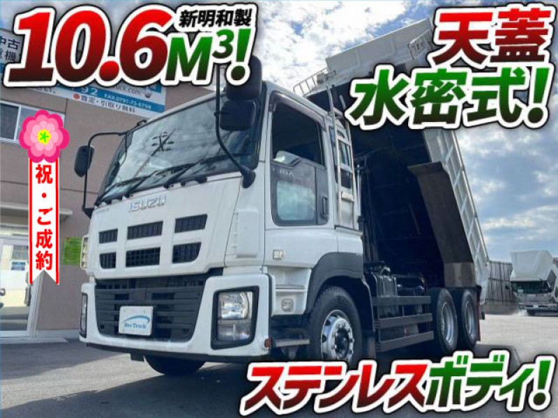 1029 車検付 H24 QKG-CXM77AT いすゞ ギガ 水密ダンプ 深ダンプ 土砂禁 新明和工業 10.6立米 3軸1デフ ステンレスボディ 天蓋式コボレーン 10t 大型