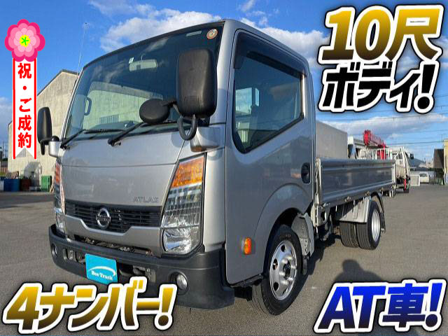 0766 H24 CBF-SQ2F24 日産 アトラス 平ボディ 4ナンバー 10尺ボディ AT車 ガソリン車 全低床 1.5t 小型 |  日本全国納車【BeeTruck】ビートラック