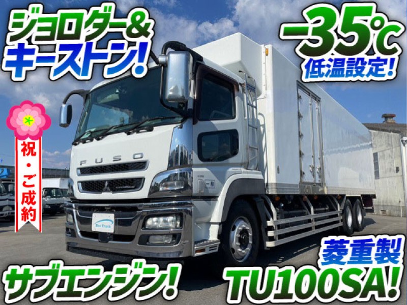 1065 H24 QKG-FU54VZ 三菱ふそう スーパーグレート 冷蔵冷凍車 -35℃低温設定 菱重コールドチェーン サブエンジン キーストン スタンバイ 後輪エアサス 10t 大型