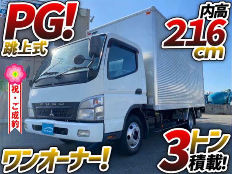 1085 H22 PDG-FE84DV 三菱ふそう キャンターアルミバン 跳ね上げパワーゲート ワイド ロング ワンオーナー 北村製作所 3t 小型 ドライバン パネルバン