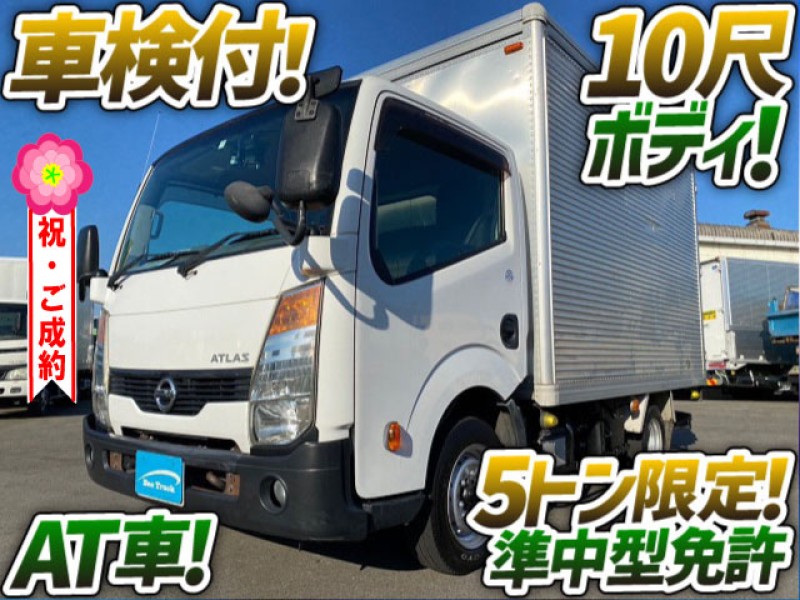 1101 車検付 H24 SKG-SZ2F24 ニッサン アトラス アルミバン 10尺ボディ 5トン限定 準中型免許 AT車 北村製作所 1.5t 小型 ドライバン パネルバン