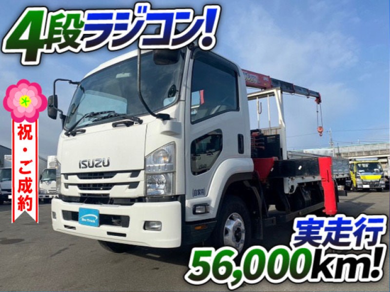 1187　古河UNIC製4段ラジコン！　距離浅！実走行56,000km！　お問合わせ多数いただいた1台でした！