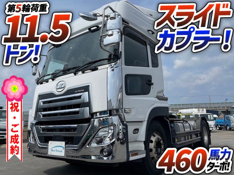 1235 R2 2PG-GK5AAD UDトラックス パーフェクトクオン トラクターヘッド 第5輪荷重11.5トン 移動式カプラー スライドカプラー  ハイルーフ 後輪エアサス 大型