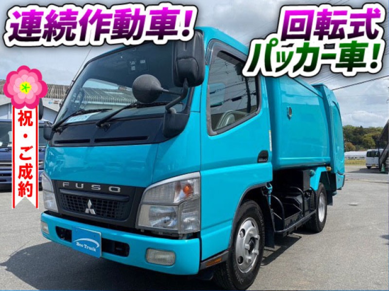 1278　新明和製・回転式パッカー車！　ダンプ排出！　 連続作動車！　祝★ご成約★