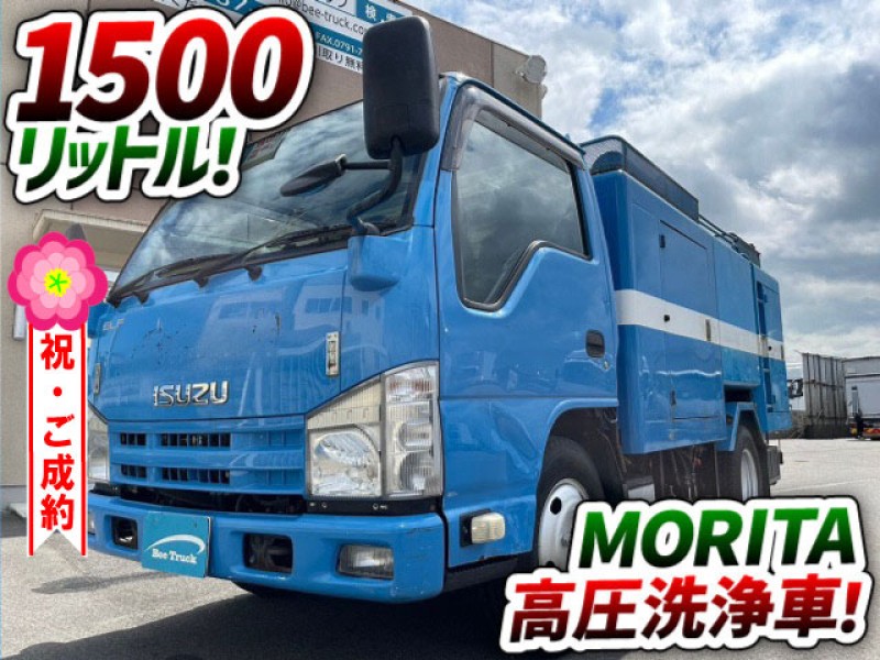 1296  H26 TKG-NKR85AN いすゞ エルフ 清掃車 高圧洗浄車 モリタエコノス MORITA製 2t 3t 小型 中古トラック