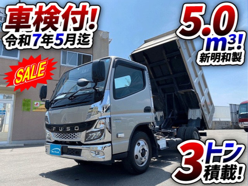 1318 車検付 令和7年5月迄 R4 2RG-FBA60 三菱ふそう キャンター 土砂禁ダンプ 深ダンプ カスタム仕様 ワンオーナー 3トン積載 2t 3t 小型 中古トラック