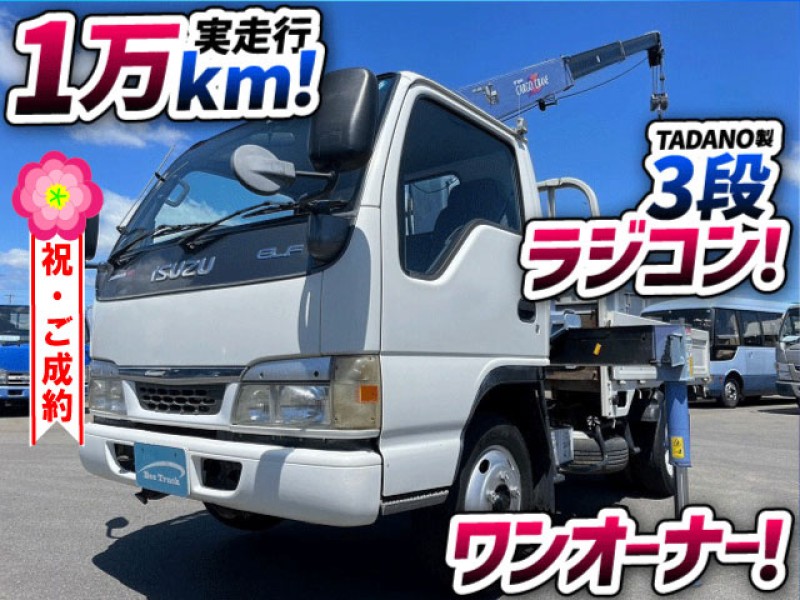 1333　TDANO製・3段ラジコン付！　距離浅！実走行1万km！　標準幅×10尺ベース！　業販でご成約です★