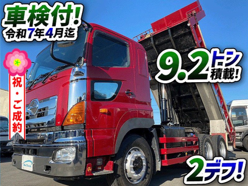 1339　9.2トン積載！★☆ ◆3軸2デフ！◆新明和製・510×220ボディ！　埼玉県のお客様からご成約いただきました★