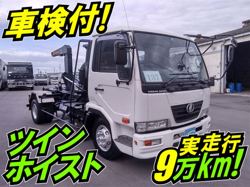 0137【車検付】H20 BDG-MK36C UDトラックス コンドル コンテナ専用車 フジマイティ ツインホイスト 3.6t積載