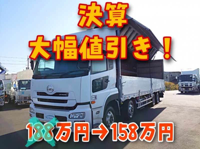 0139 H22 PKG-CG4ZA UDトラックス クオン アルミウイング 4軸低床2デフ 後輪エアサス