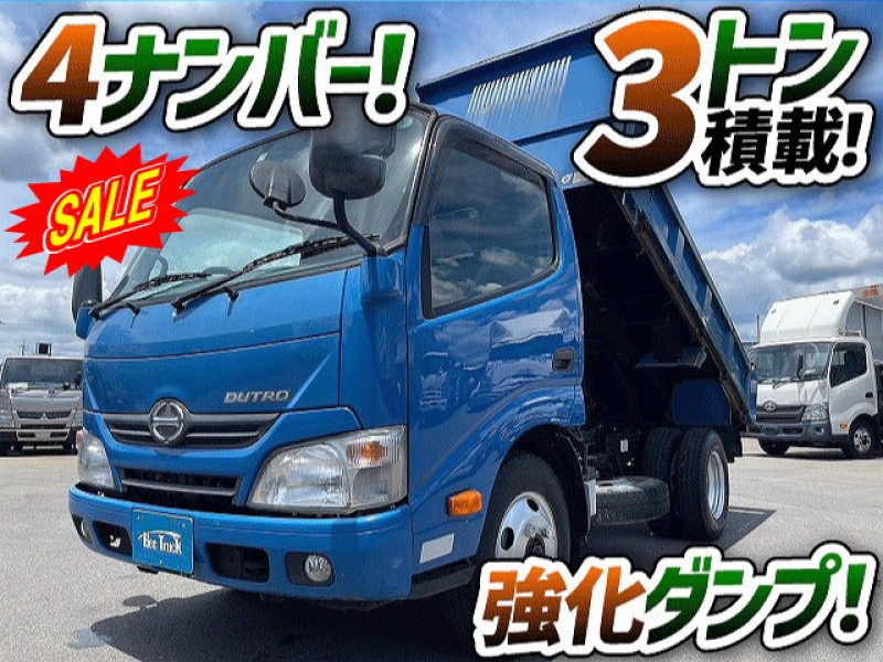 1373 H27 TKG-XZU620T 日野 デュトロ ダンプ 3トン積載 4ナンバー 極東開発工業 横綱ダンプ 強化ダンプ 2t 3t 小型