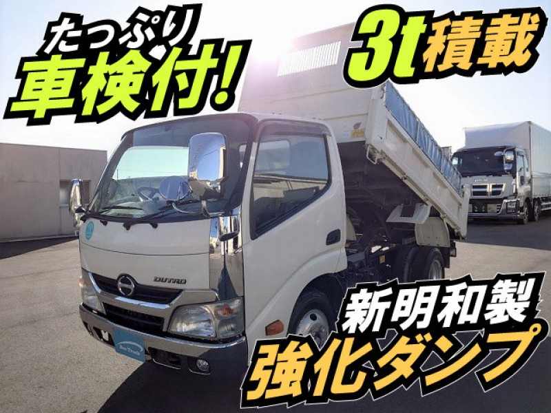 0140【車検付】H27 TKG-XZU620T 日野 デュトロ 強化ダンプ 3t積載 全低床 新明和製強化ダンプ 禁煙車