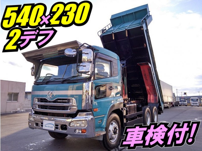 0148【車検付】H18 ADG-CW4XL UDトラックス クオン ダンプ 大型ダンプ 10tダンプ 2デフ 540×230