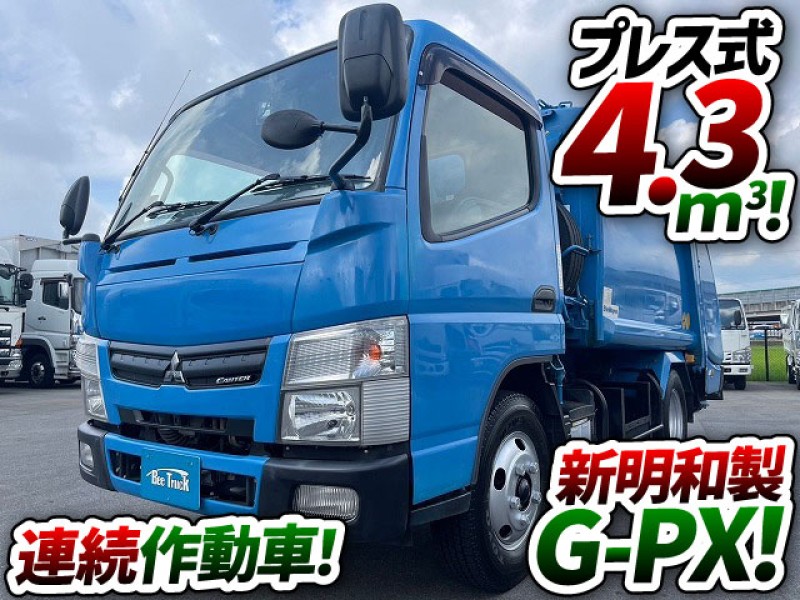 1450 H25 TKG-FEA50 三菱ふそう キャンター 塵芥車 プレス式パッカー車 ゴミ収集車 新明和工業 G-PX GT042 4.3立米 2t 3t 小型