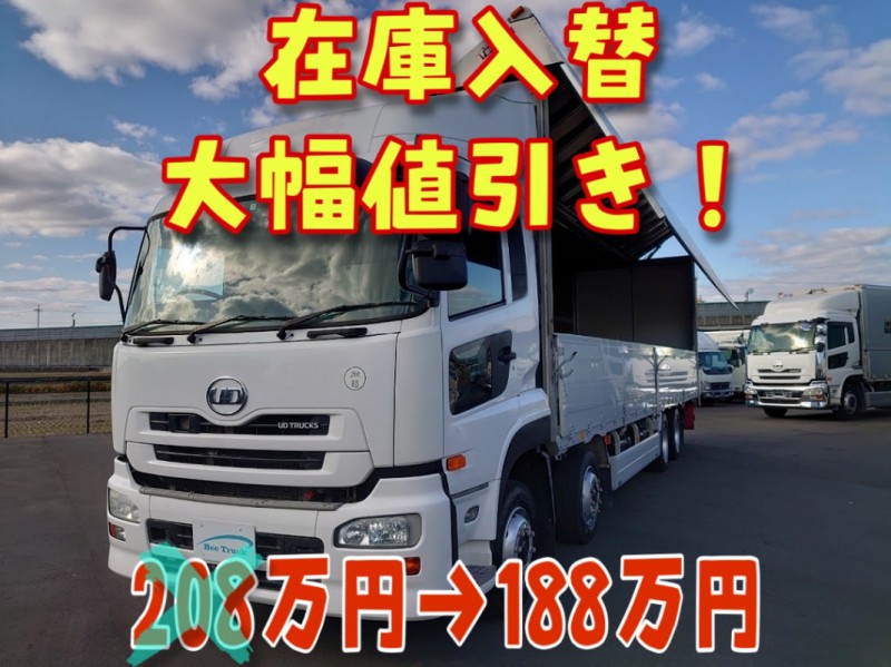 0150 H23 LKG-CG5ZA 安い  UDトラックス クオン アルミウイング 4軸低床2デフ 後輪エアサス