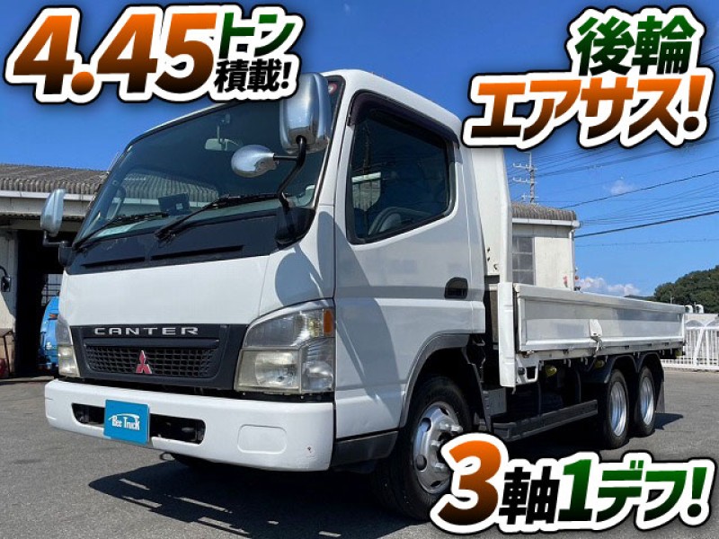 1451 車検付 H15 KK-FF83EFY 三菱ふそう FFキャンター 平ボディ ワイドロング 3軸1デフ 後輪エアサス 4.45トン積載 3t 4t 8t 小型 キャブオーバー