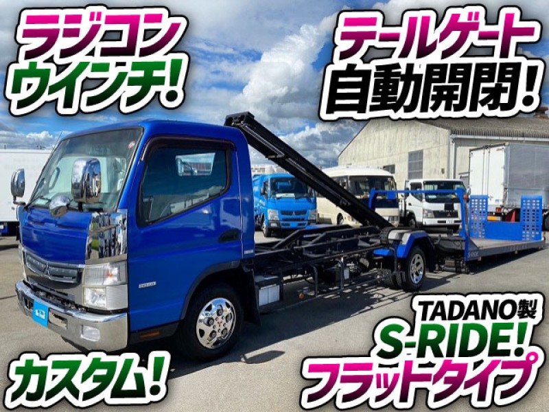 1485 H24 TKG-FEB50 三菱ふそう キャンター セーフティローダー 車両運搬車 キャリアカー タダノ TADANO S-RIDE フラットタイプ 2t 6t 小型 積載車