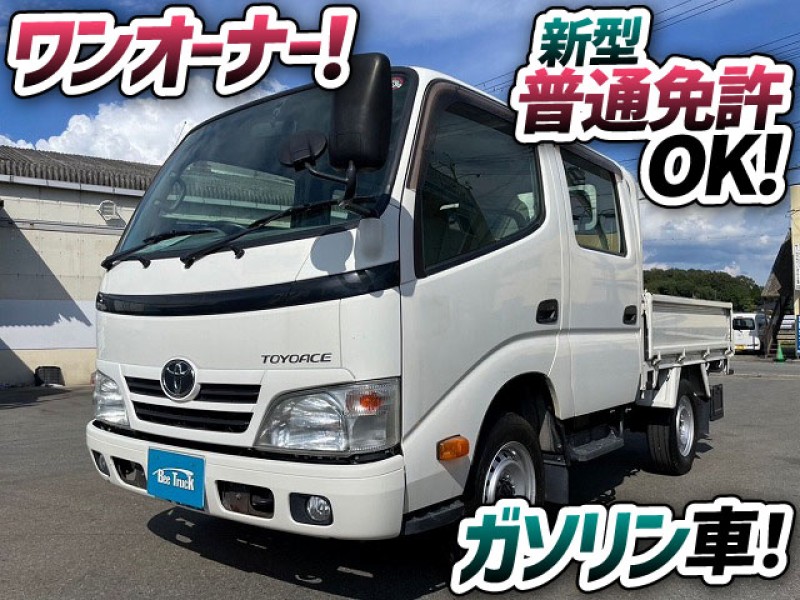 1496 H27 ABF-TRY230 トヨタ TOYOTA トヨエース ダイナ ワンオーナー 4ナンバー 1トン車 ダブルキャブ Wキャブ 乗車定員6人 ガソリン車 新型普通免許可 1t 1.5t 3.5t 小型 普通車