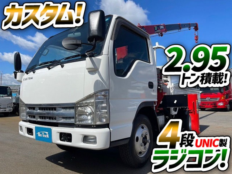 1466 H21 BDG-AKR85A 全塗装仕上げ済み 日産 アトラス いすゞ エルフOEM 4段カーゴクレーン 古河ユニック UNIC ラジコン フックイン CUSTOM カスタム 2t 3t 小型