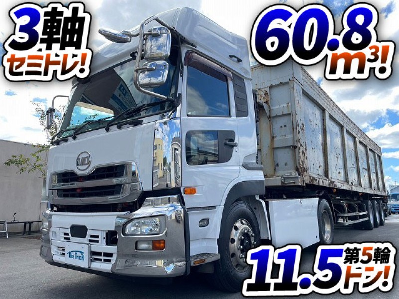 1484 H29 QKG-GK6XAB UDトラックス パーフェクトクオン トラクターヘッド シングル引き セミトレーラー 60立米 スクラップ運搬セミトレーラーセット 11.5t 30t 36t 大型 牽引