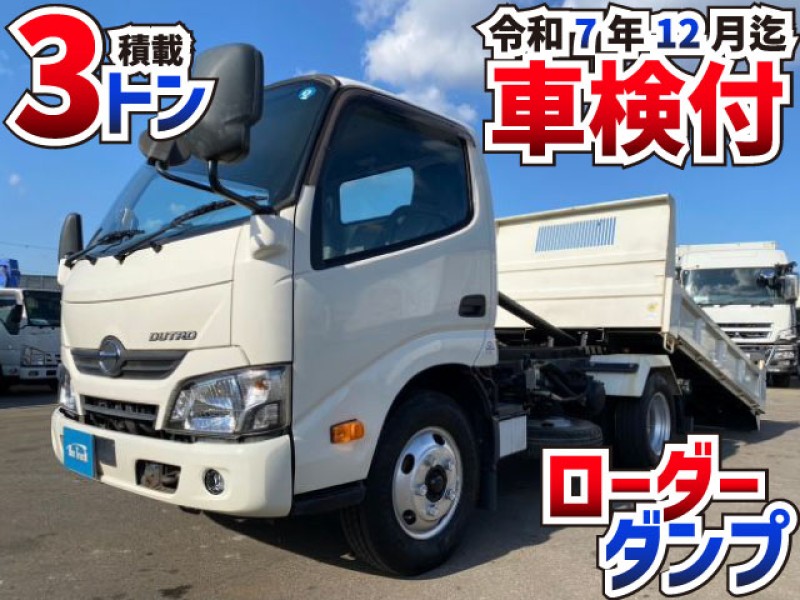 1595 車検付 令和7年12月迄 TKG-XZU620T H29 日野 デュトロ ローダーダンプ 4ナンバー 新明和工業 重機運搬 農機具運搬 3t 4t 小型