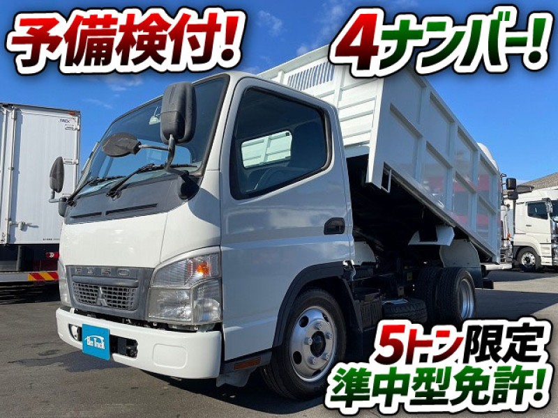 1602 BKG-FE71BSD 予備検査付き 三菱ふそう キャンター 土砂禁深ダンプ 4ナンバー 極東開発工業 リア観音扉 5トン限定・準中型免許 2t 5t 小型