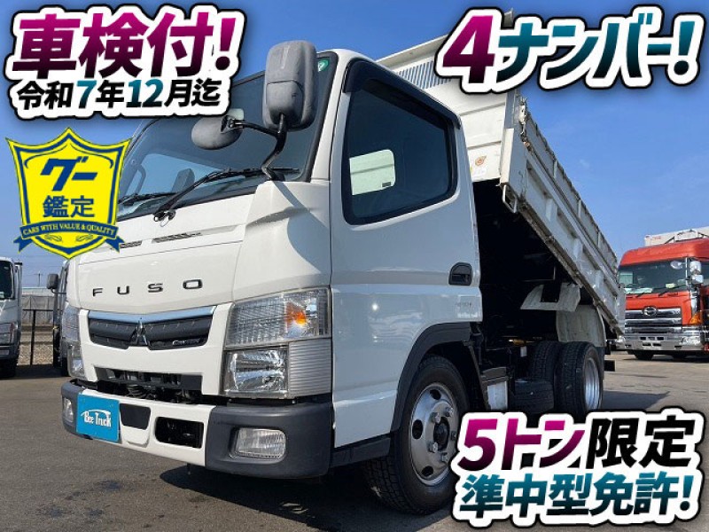 1632 2PG-FBA30 車検付 令和7年12月迄 三菱ふそう キャンター 強化ダンプ 新明和工業 4ナンバー 5速MT 5トン限定・準中型免許 2t 3t 5t 小型