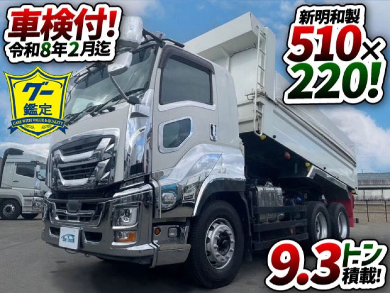 1662 2PG-CXZ77CT 車検付 令和8年2月迄 いすゞ ギガ ダンプ 6×4 3軸2デフ 9.3トン積載 GVW20トン 新明和工業 510 220 10t 20t 大型 土砂ダンプ