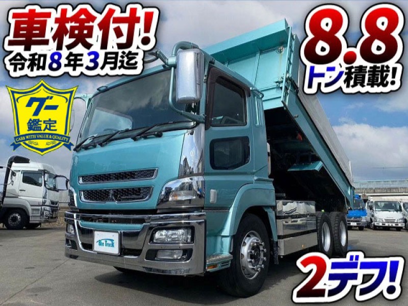 1690 QKG-FV60VX 車検付 令和8年3月迄 三菱ふそう スーパーグレート ダンプ 3軸2デフ 6×4 極東開発工業 額縁アオリ 7速MT 10t 20t 大型