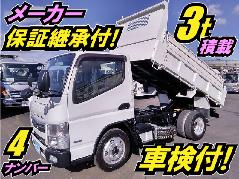 【車検付】H30 三菱ふそう キャンター 極東開発工業 強化ダンプ 4ナンバー 距離浅