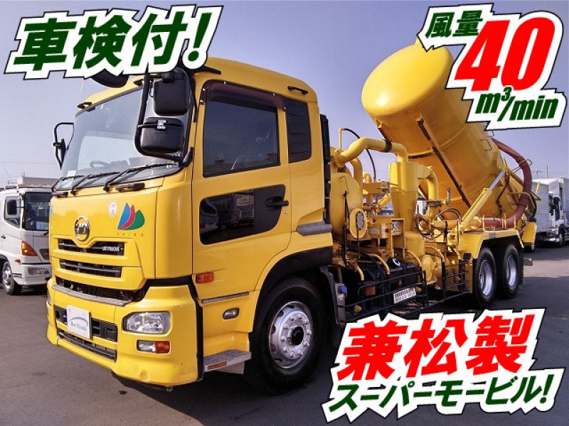 【車検付】H24 UDトラックス クオン バキュームダンパー★兼松★風量40㎥/min☆スーパーモービル★強力吸引作業車