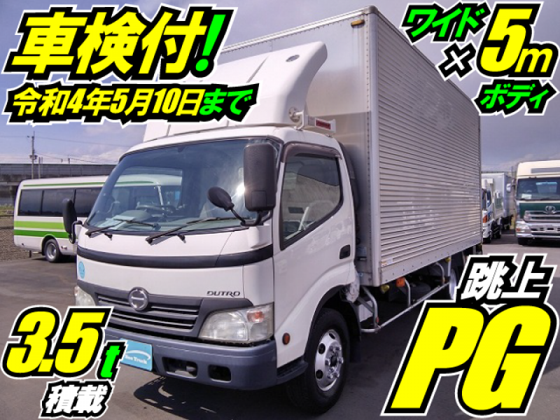 【車検令和4年5月10日迄】H21 日野 デュトロ アルミバン ドライバン 跳ね上げパワーゲート ワイド 超ロング 3500kg積載