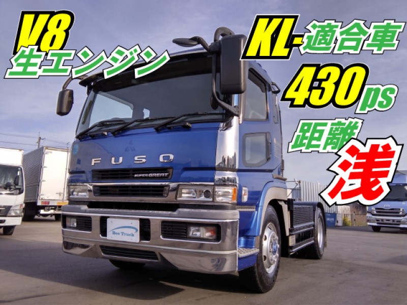 H16 スーパーグレート シングルヘッド V8・生エンジン 距離浅 430ps