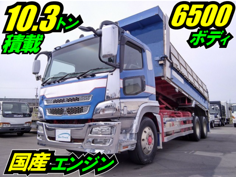 【車検付】H22 三菱ふそう スーパーグレート ロングダンプ 6500ボディ 6M70 ふそうエンジン GVW22t