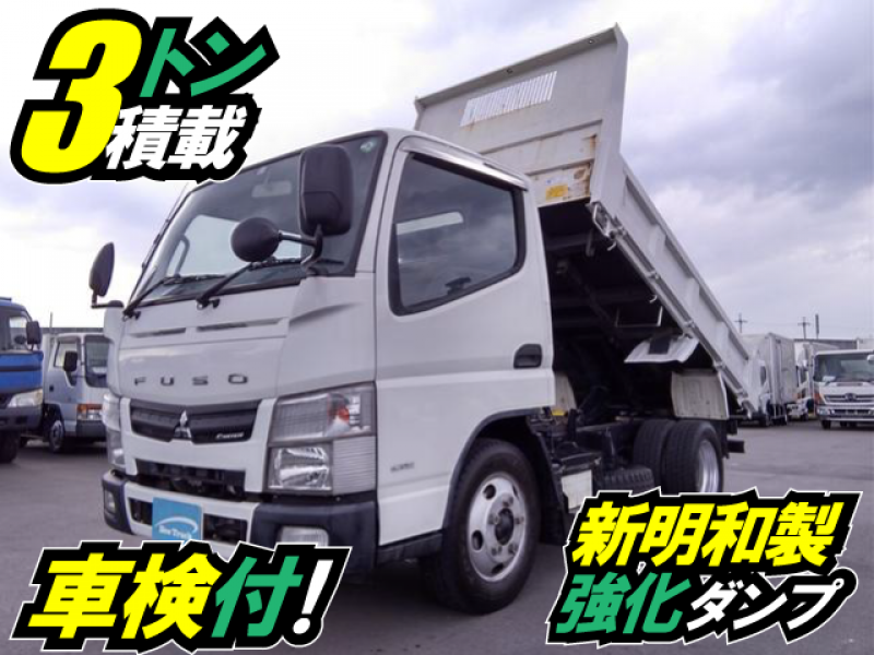 【車検付き】H26 三菱ふそう キャンター ダンプ 3トン積載 4ナンバー 新明和 強化ダンプ 全低床 ワンオーナー