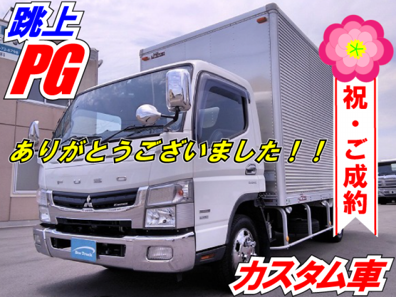 H23 三菱ふそう キャンター アルミバン パワーゲート カスタム車