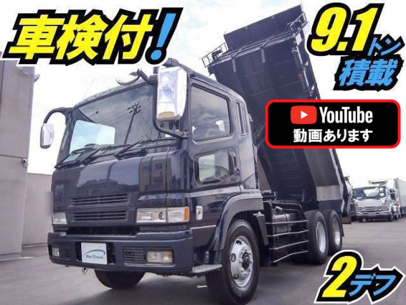 【車検付】H13 三菱ふそう スーパーグレート 大型ダンプ 10tダンプ 土砂ダンプ