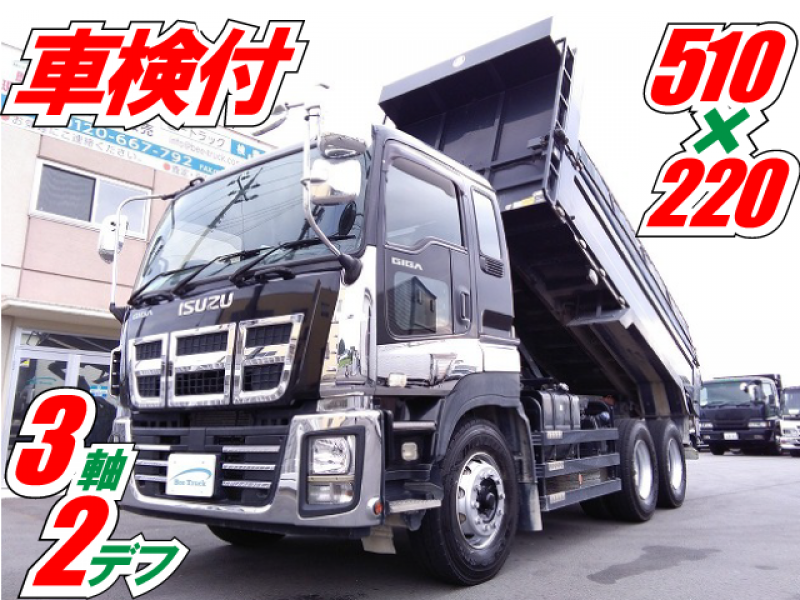 【1年車検付】H23 いすゞ ギガ ダンプ 10tダンプ 10トンダンプ 大型ダンプ 3軸2デフ 510×220