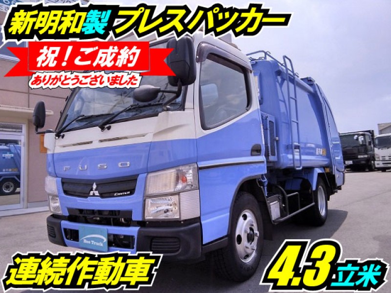 【車検付】H25 三菱ふそう キャンター 塵芥車 プレス式パッカー車 新明和工業 連続作動車