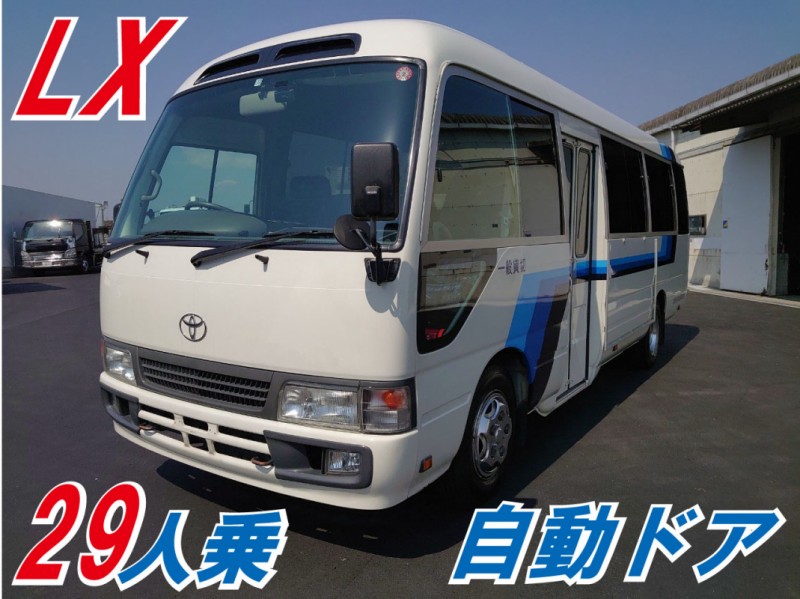 0003 H18 PB-XZB50 トヨタ コースター 29人乗り LX 自動ドア