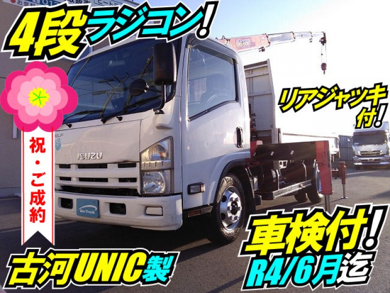 車検付 H20 いすゞ エルフ 4段クレーン ラジコン フックイン リアアウトリガー　4段ユニック 3トンユニック車