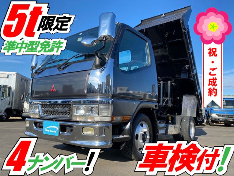 【車検付】H12 三菱ふそう キャンター ダンプ 土砂ダンプ 2トンダンプ 小型ダンプ