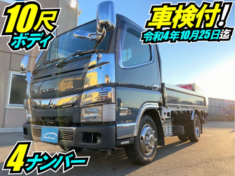 【車検付】H23 三菱ふそう キャンター 平ボディ 4ナンバー 10尺ボディ 5t限定