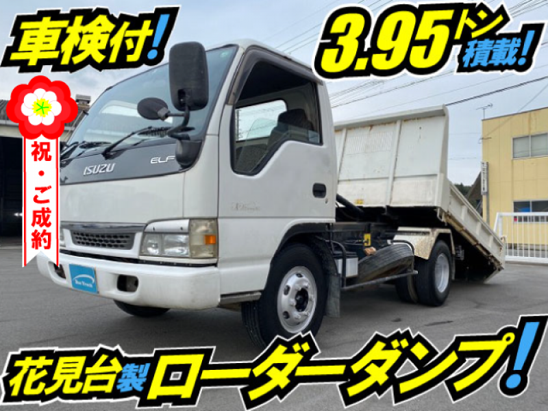 車検付 H15 いすゞ エルフ ローダーダンプ 花見台 スライドダンプ 3.95トン積載 2トン 3トン 4トン