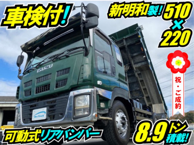 車検付 H24 いすゞ ギガ ダンプ 3軸2デフ 新明和工業 大型 10トン 10t 土砂