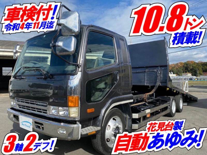 【車検付】 H12 三菱ふそう 増トンファイター セーフティローダー 重機運搬車 車両運搬車 積載車 10t 10トン 大型